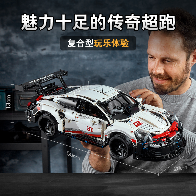 乐高(LEGO)积木 Technic保时捷 911 RSR赛车